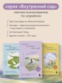 Почему я все время виню себя. Укротить внутреннего критика и быть к себе мягче