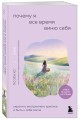 Почему я все время виню себя. Укротить внутреннего критика и быть к себе мягче