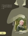 Братство пряжи. Вязаные проекты спицами по "Властелину колец". Неофициальное издание