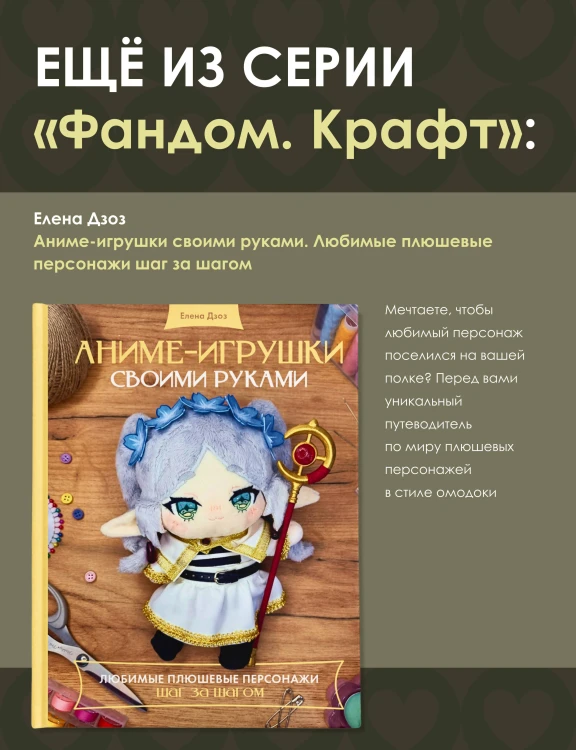Братство пряжи. Вязаные проекты спицами по "Властелину колец". Неофициальное издание