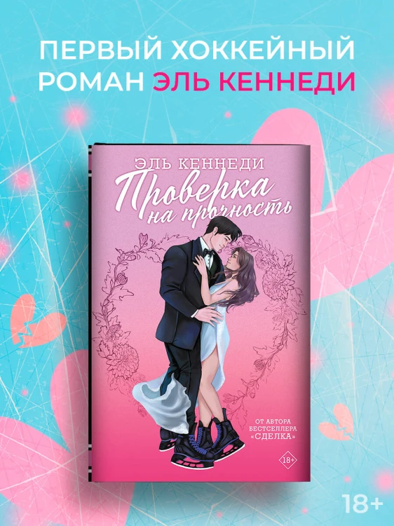 Проверка на прочность