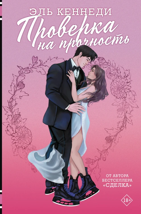 Проверка на прочность