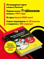 Электроника все в одном для чайников, 3-е издание