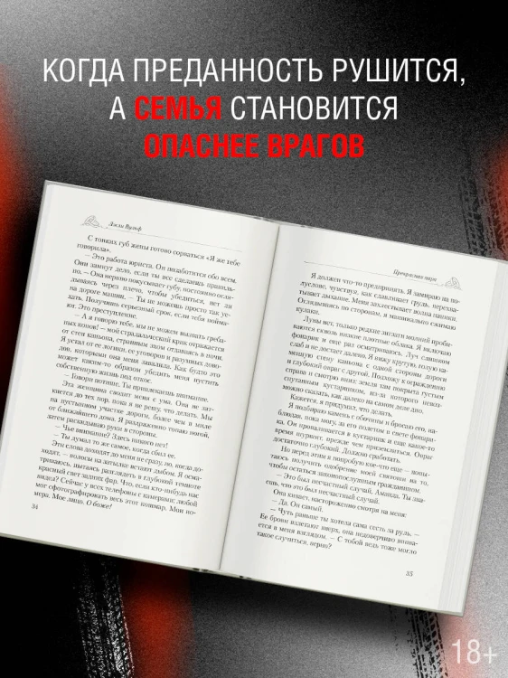 Прекрасная пара