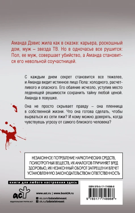 Прекрасная пара