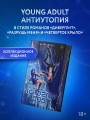 Академия 505. Циклы Ремали