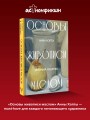 Основы живописи маслом