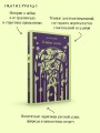 Темные аллеи (новое оформление)