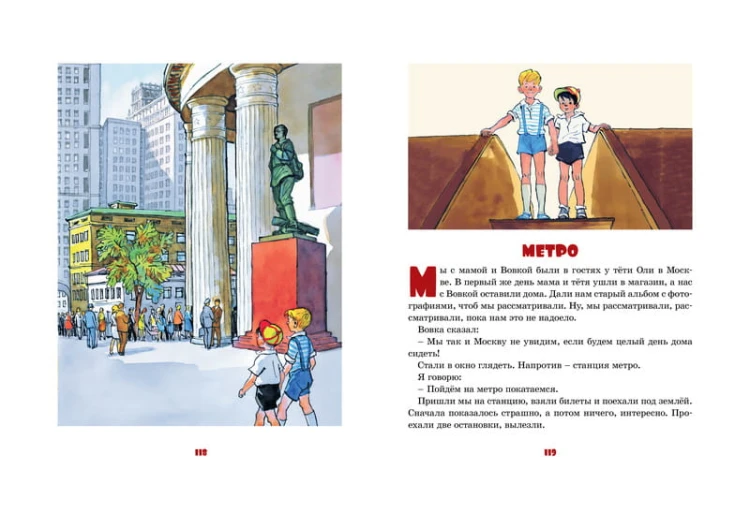 Живая шляпа и другие любимые рассказы (Рисунки И. Семенова)