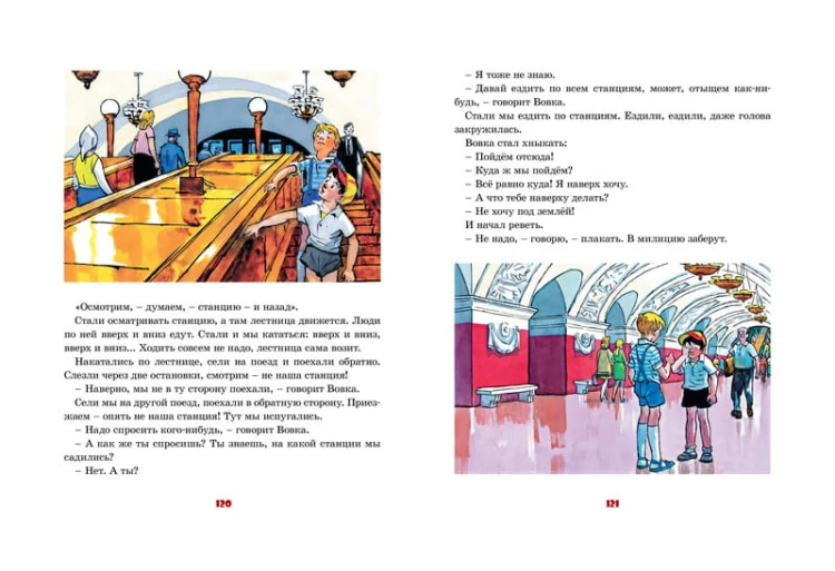 Живая шляпа и другие любимые рассказы (Рисунки И. Семенова)