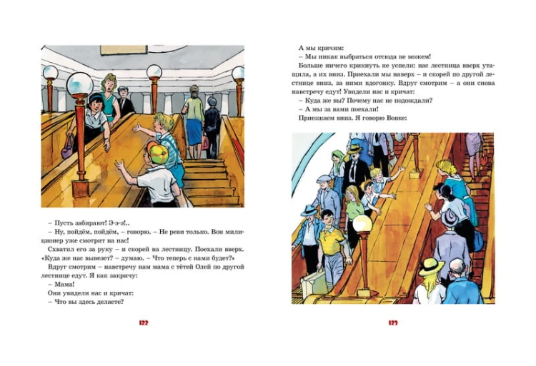 Живая шляпа и другие любимые рассказы (Рисунки И. Семенова)