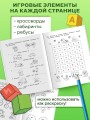 Игры со словами. Развиваем навыки чтения