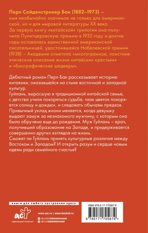 Восточный ветер — Западный ветер