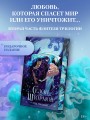 Сезон штормов (специальное)