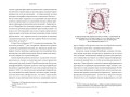 Мифы майя. От жертвоприношений и священного какао до книги «Пополь-Вух» и подземного царства Шибальбы