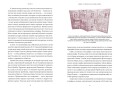 Мифы майя. От жертвоприношений и священного какао до книги «Пополь-Вух» и подземного царства Шибальбы
