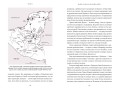 Мифы майя. От жертвоприношений и священного какао до книги «Пополь-Вух» и подземного царства Шибальбы