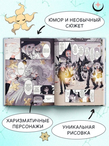 Пока Юбу спит. Книга 3