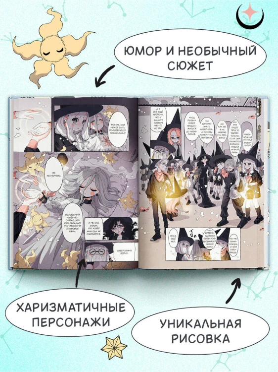 Пока Юбу спит. Книга 3