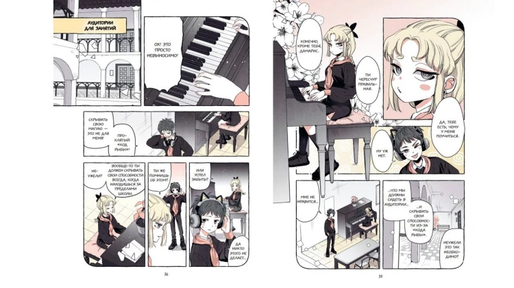 Пока Юбу спит. Книга 3