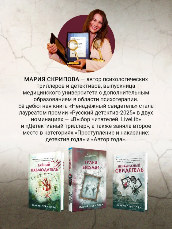 Грани безумия