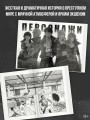 Гангста. Gangsta: Проклятый. Эпизод: Марко Адриано. Том 5