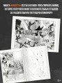 Гангста. Gangsta: Проклятый. Эпизод: Марко Адриано. Том 5
