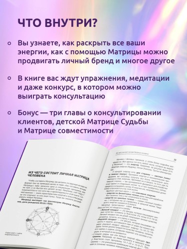 Матрица в кармане. Практикум