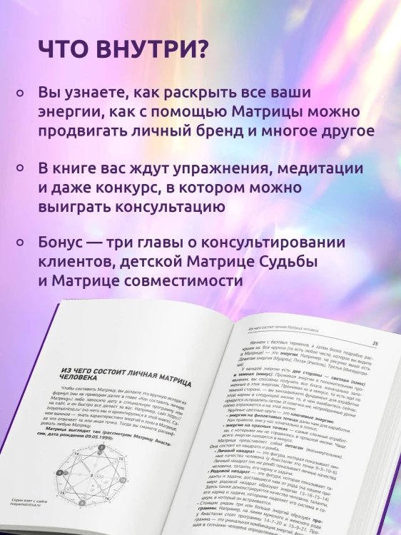 Матрица в кармане. Практикум