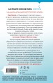 Остров грехов