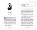 Зеркало духов