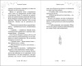 Зеркало духов