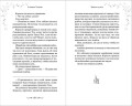Зеркало духов