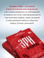 Зри в корень! Из чего "растут" слова, или Как верблюд оказался слоном, а букет — лесом?