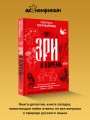 Зри в корень! Из чего "растут" слова, или Как верблюд оказался слоном, а букет — лесом?