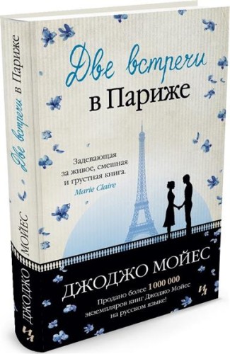 2встречи.jpg