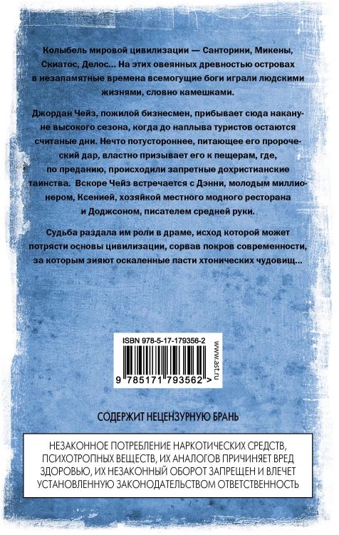 Она пробуждается