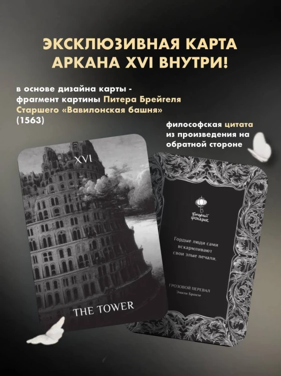 Грозовой перевал
