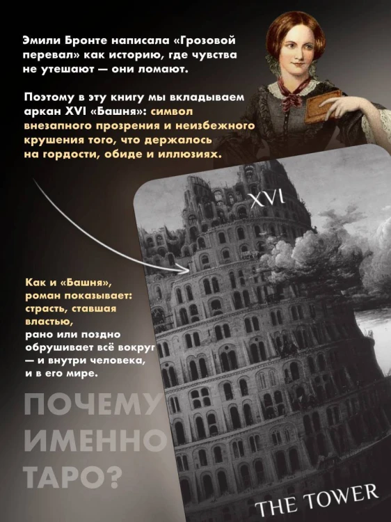 Грозовой перевал