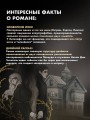 Грозовой перевал