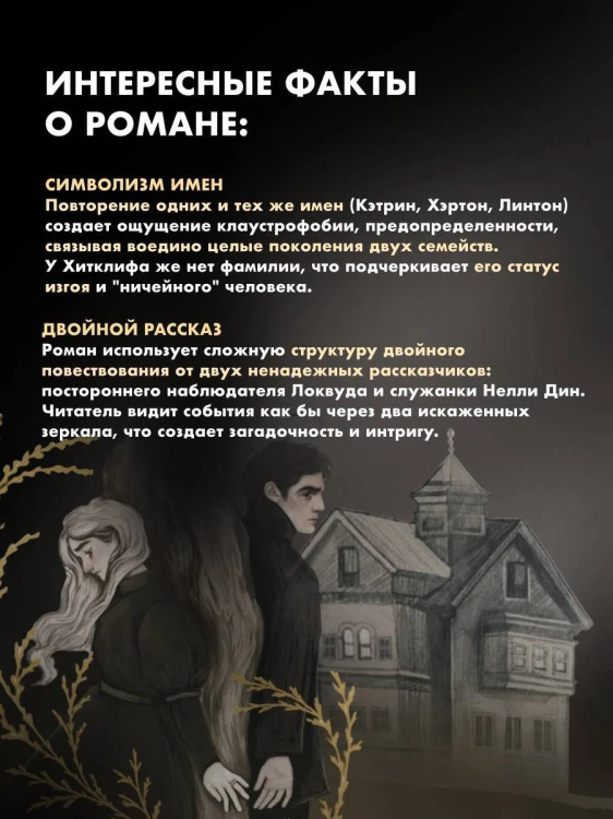 Грозовой перевал