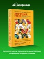 Запретный город. Образы китайского искусства