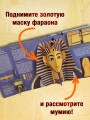Древний Египет. Фараоны, пирамиды, мумии! (Большая интерактивная 3D-энциклопедия с большими объемными pop-up фигурами, подвижными элементами и раскладывающимися панорамами. Подарочное издание)