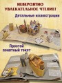 Древний Египет. Фараоны, пирамиды, мумии! (Большая интерактивная 3D-энциклопедия с большими объемными pop-up фигурами, подвижными элементами и раскладывающимися панорамами. Подарочное издание)
