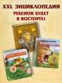 Древний Египет. Фараоны, пирамиды, мумии! (Большая интерактивная 3D-энциклопедия с большими объемными pop-up фигурами, подвижными элементами и раскладывающимися панорамами. Подарочное издание)
