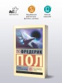 За синим горизонтом событий