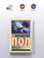За синим горизонтом событий