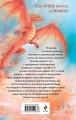 Не дразни дракона