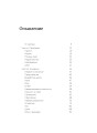 Пять пороков команды. NEON Pocketbooks
