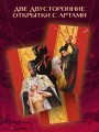 Трилогия "Система" (в подарочном оформлении)